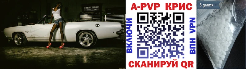 Альфа ПВП Crystall  Карабаново 