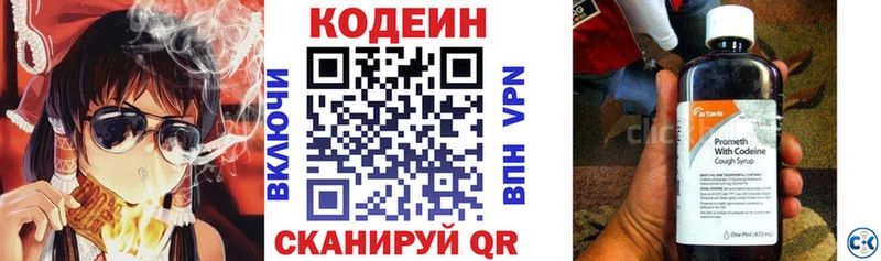 Кодеиновый сироп Lean напиток Lean (лин)  Карабаново 