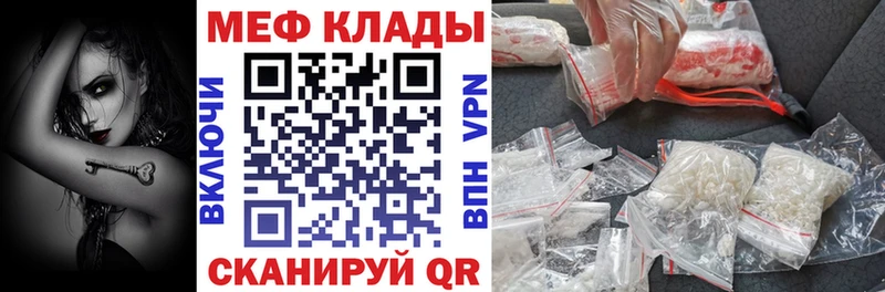 МЯУ-МЯУ кристаллы  сколько стоит  Карабаново 